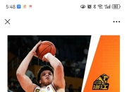 开云APP-快船翻盘巴西男篮，特雷杨打破历史纪录