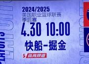 开云体育app-关于快船外线火力迸发，连战连捷势不可挡的信息