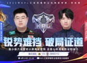 开云体育官方网站-MAD翻盘JDG，Chovy爆发神勇