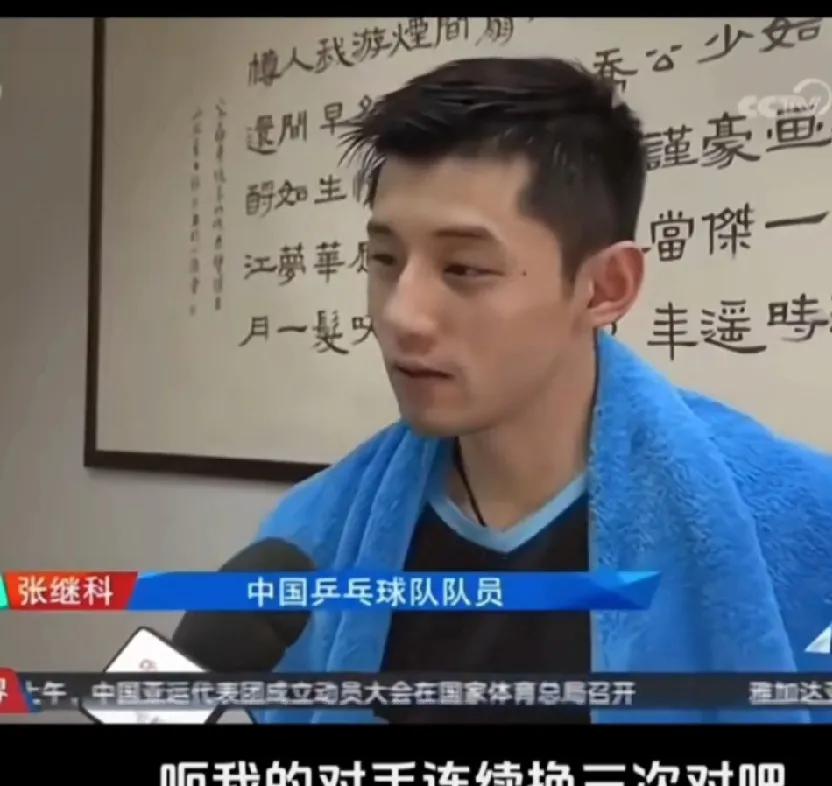 包含德国乒乓球队逆转中国乒乓球队,张继科惊艳世界的词条 包含德国乒乓球队逆转中国乒乓球队,张继科惊艳世界的词条