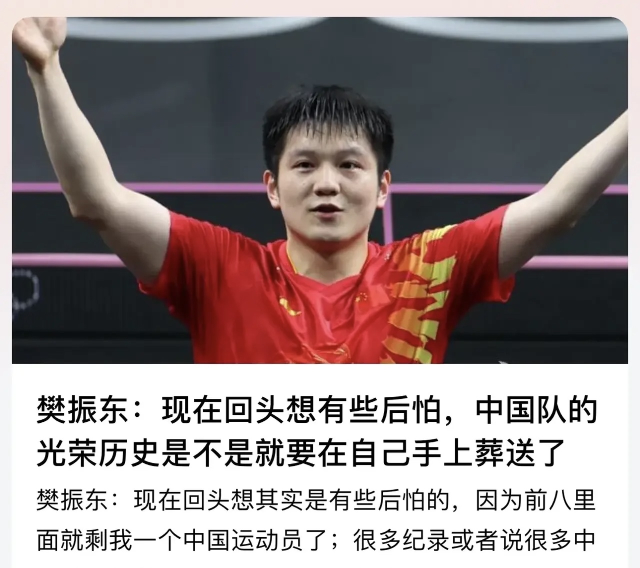 中国乒乓球队碾压日本乒乓球队,樊振东打破历史纪录的简单介绍 中国乒乓球队碾压日本乒乓球队,樊振东打破历史纪录的简单介绍