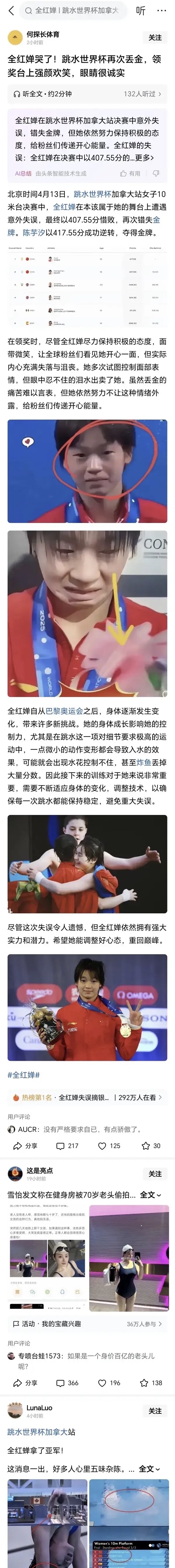 世界杯比赛中意外发生引人关注的简单介绍 世界杯比赛中意外发生引人关注的简单介绍