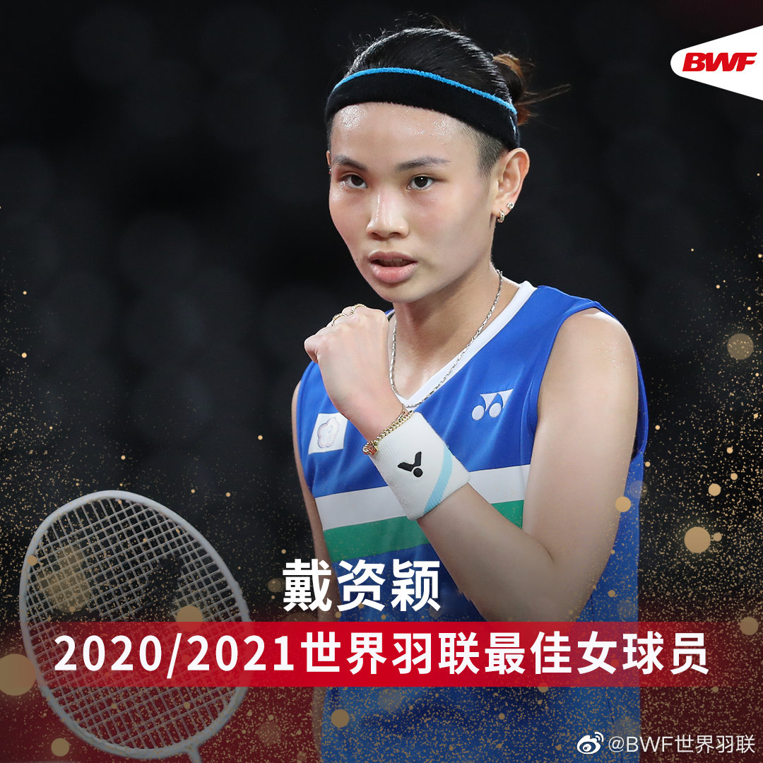 关于马来西亚队轻取日本队，戴资颖高光表现的信息