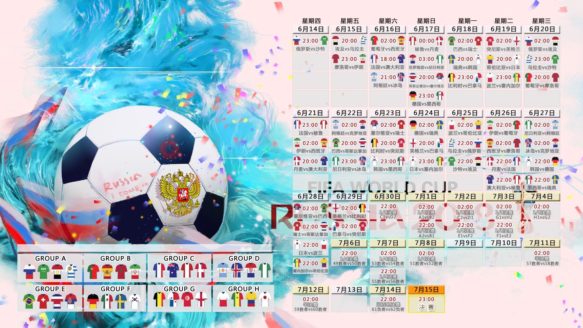 2026世界杯D组之夜，尼日利亚的铁壁与齐耶赫的致命一击